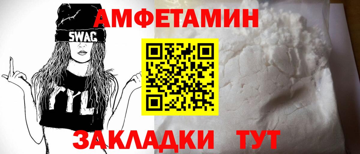 АМФЕТАМИН 97% Ковров