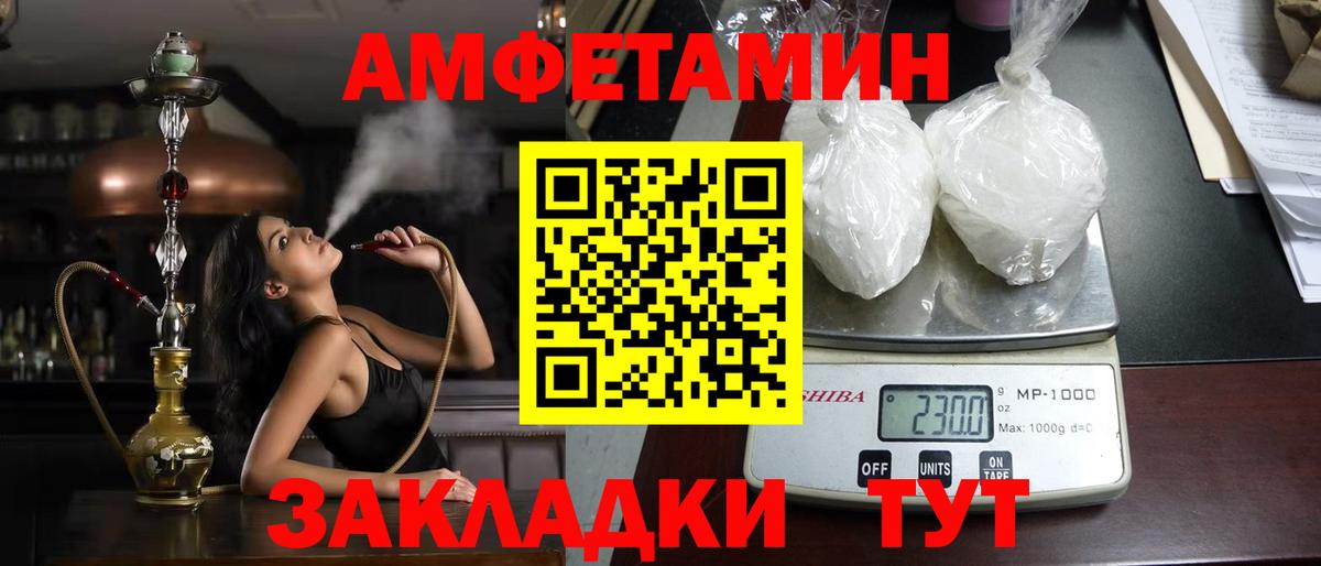 Amphetamine  Вход с VPN  Ковров  АМФЕТАМИН Розовый 