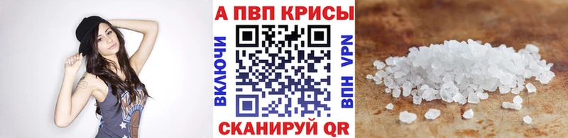 A-PVP Соль  Ковров 