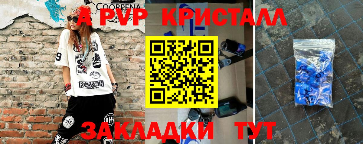 APVP СК КРИС Ковров