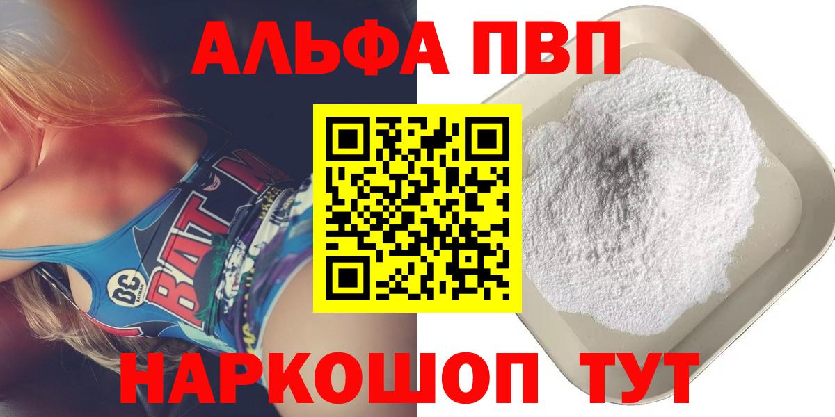 A PVP Crystall  Вход с VPN  А ПВП  Ковров  APVP VHQ  Alfa_PVP СК КРИС 