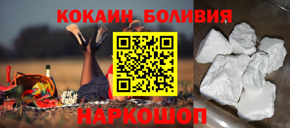 COCAIN Fish Scale Ковров