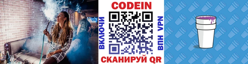 Кодеин напиток Lean (лин)  Ковров 