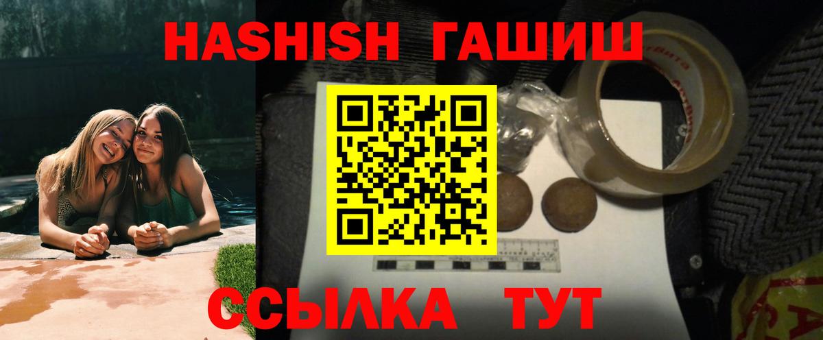 Ковров  ГАШ хэш  Гашиш 40% ТГК  Вход с VPN 