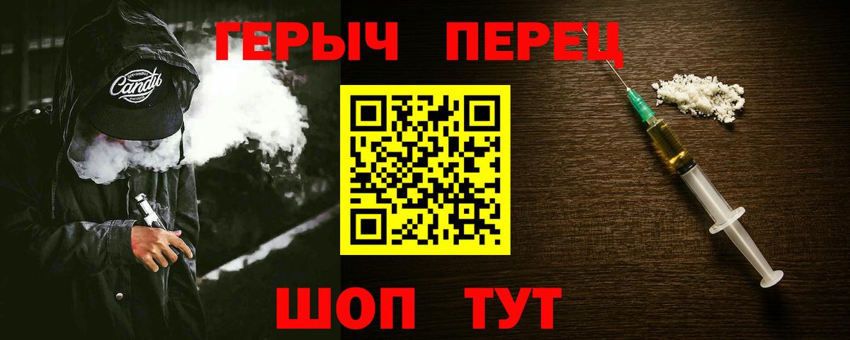 Ковров  ГЕРОИН герыч  Вход с VPN 