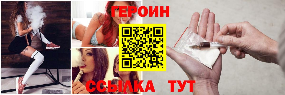 ГЕРОИН афганец Ковров
