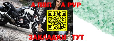 спайс Комсомольск-на-Амуре