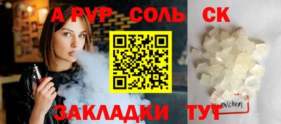 спайс Комсомольск-на-Амуре