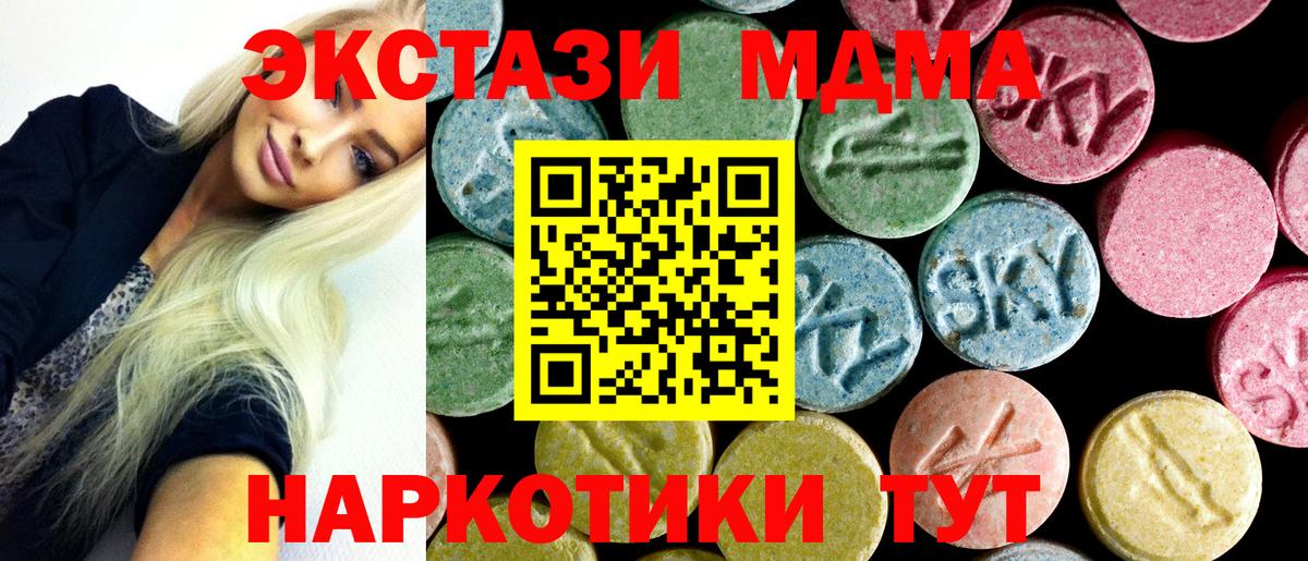 МДМА VHQ Ковров