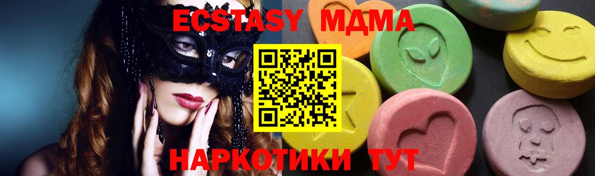 МДМА  Вход с VPN  Ковров  МДМА кристаллы  MDMA кристаллы 