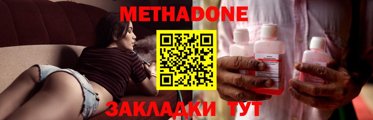 Метадон белоснежный Ковров