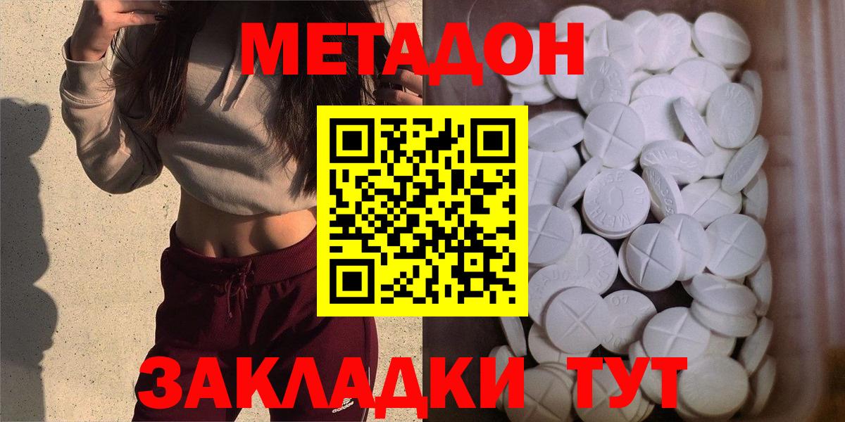 Ковров  МЕТАДОН белоснежный  блэк спрут   Метадон methadone  Вход с VPN 