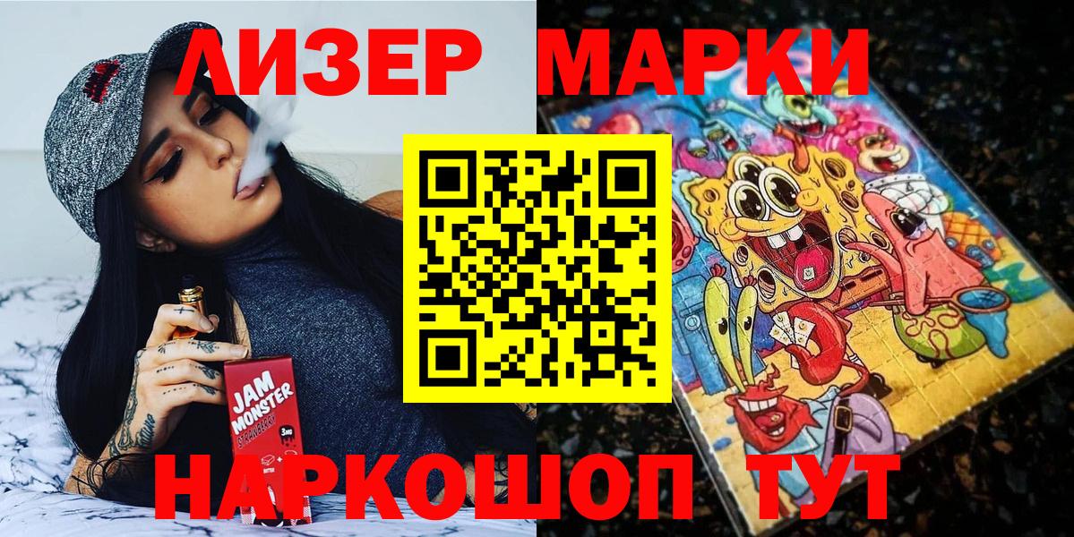 Наркотические марки 1,5мг  Вход с VPN  Ковров 