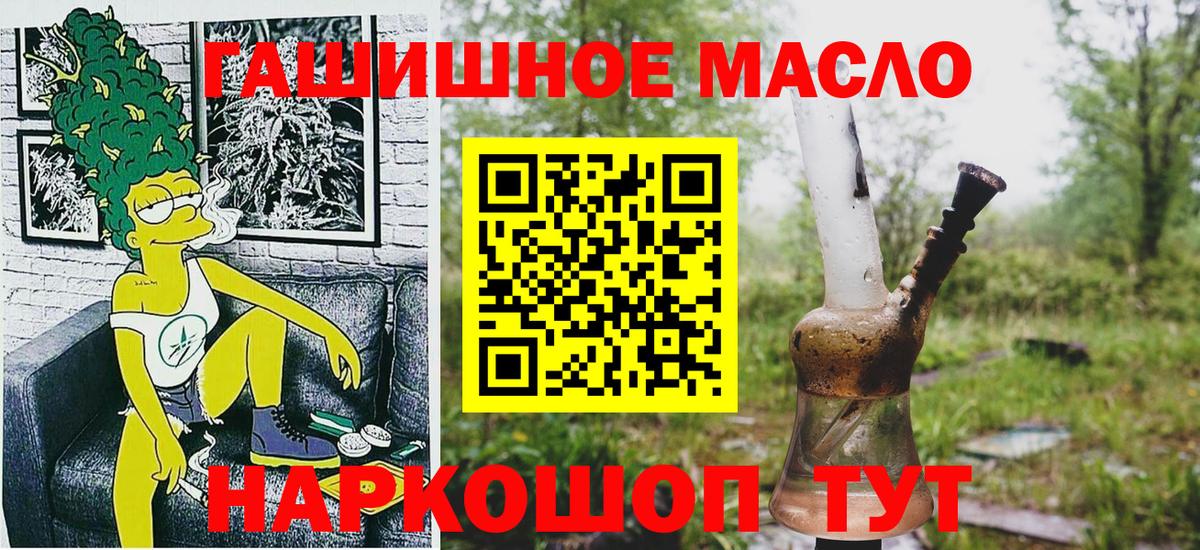 Дистиллят ТГК Wax  мега ONION  ТГК концентрат  Ковров  Вход с VPN 