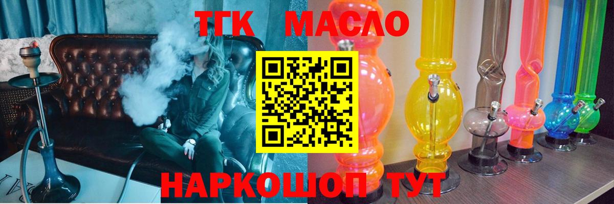 Дистиллят ТГК вейп Ковров